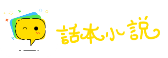 好事之徒网
